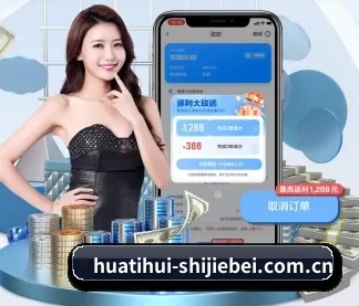华体会体育世界杯专题 APP