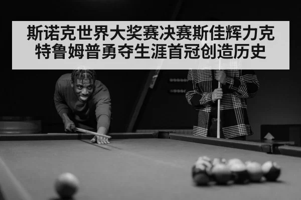 snooker player