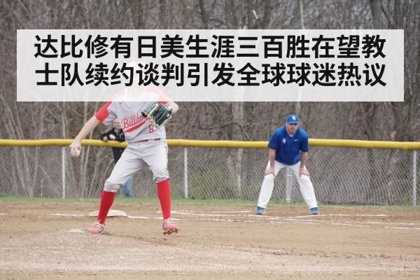 baseball game action